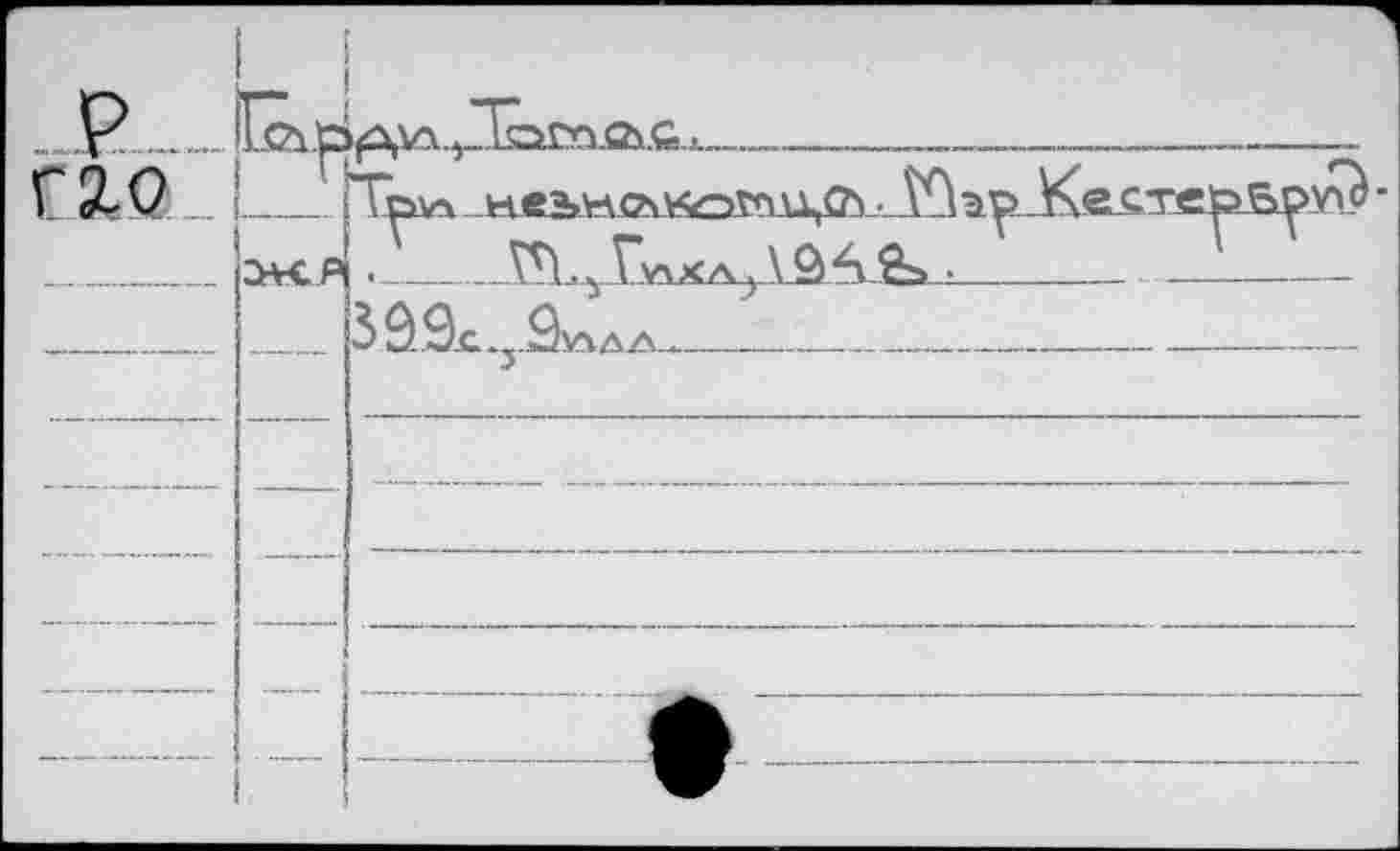 ﻿JE— rzo	i ГоtSzùAA .,	
	2M.P	Tea* неънаvtotn	• \Лэ y> Keсте .	ÄTL^KaX A ) \ ô A Si-	 3Ô_9jG.3.95AAA^_	
—	—					
		
	—	•